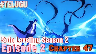 Solo leveling season 2 l chapter 47 explained in telugu #animetelugu #teluguanime #animereview