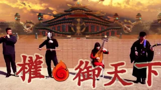 Sun Quan The Emperor | 權御天下 | Erhu/Dizi/Pipa/Electric Guitar | OctoEast