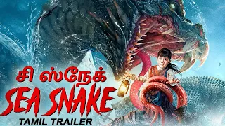 சி ஸ்நேக் Sea Snake - Official Tamil Trailer | Tamil Dubbed Chiense Movies Full Action Movie HD