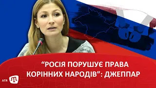 “Росія порушує права корінних народів”: Джеппар