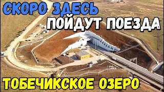 Крымский мост(июнь 2020)Ж/Д подходы с Крыма.Скоро здесь пойдут поезда.Готовность дороги.Оценим