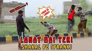 | Lanat Hai Teri Shakal Pa Prank | By Nadir Ali In | P4 Pakao | 2019