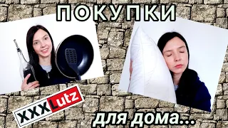 ПОКУПКИ ДЛЯ ДОМА....и не только! МАГАЗИН XXXLuzt! Организация на кухне!