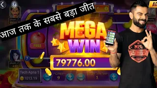 Slots Jackpot ₹79776 👈 Winning Live Spin Trick Teen Patti Master | Jackpot Slot Trick Live Winning