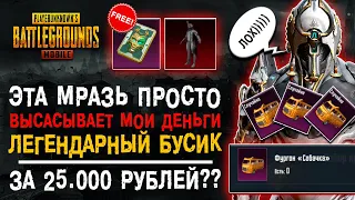 КОНЕЦ СЕЗОНА ROYALE PASS PUBG MOBILE! ОТКРЫТИЕ КЕЙСОВ ПУБГ МОБАЙЛ! ОТКРЫВАЮ КЕЙСЫ ПАБГ МОБАЙЛ!