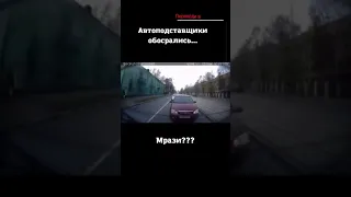 Автоподстава не удалась... #Подстава #Облом #Черти #Shorts