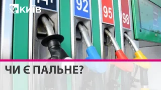 Як працюють АЗС у Києві: ціни та обмеження