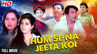 Hum Se Na Jeeta Koi | Amjad Khan, Randhir Kapoor, Raj Kiran | #fullhindimovie #bollywood