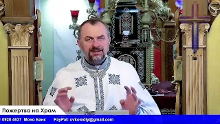 Будьмо тими🙏 що йде за Христом.отець Василь Колодій ✝️