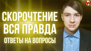 Правда о скорочтении | наука, методы и как научиться читать быстро и много