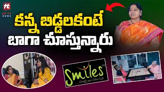 కన్న బిడ్డలకంటే బాగా చూస్తున్నారు..! | Medchal | Smiles Old Age Home | Hit TV Telugu News