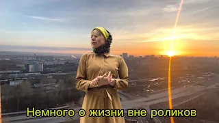 История одного выходного дня