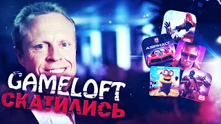 Gameloft это Ubisoft, но от мира мобильного гейминга