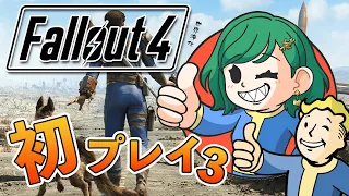 【 Fallout4 】初プレイ、息子と世界を浄化するぞっ【北小路ヒスイ/にじさんじ】