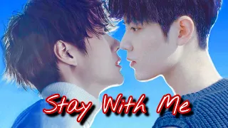 【STAY WITH ME】 Xiao Zhan & Wang Yibo | 肖战 王一博 Lyrics