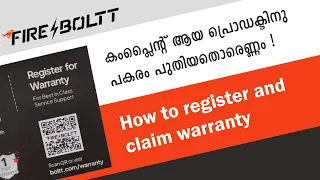 fire boltt warranty claim | how to register and claim warranty | step by step process | malayalam