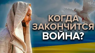 Гороскоп Украины и будущее Украины. Что будет дальше? / Академия Джатака 16+