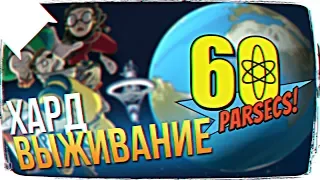 ОБЗОР 60 Parsecs! ПРОХОЖДЕНИЕ НА РУССКОМ #1