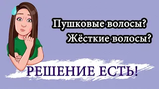 Депиляция самостоятельно классическим воском, пушковые, жёсткие волосы чисто