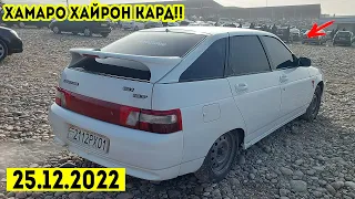 Мошинбозори Душанбе!!! Нархи ВАЗ 2112,Mercedes C180,Opel Astra H,Mercedes C200,Opel