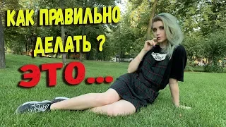 КАК ВКУСНО ПУКАТЬ ПРИ ПАРНЕ ?