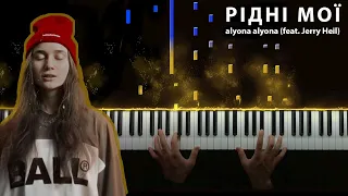 alyona alyona - Рідні мої (feat. Jerry Heil) || Кавер на фортепіано (Ноти)