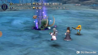 【DFFOO】(JP) Arc 2 Chapter 3 Event EX - Team Aoe Savages! Chase Sequence After "Finish!" ??