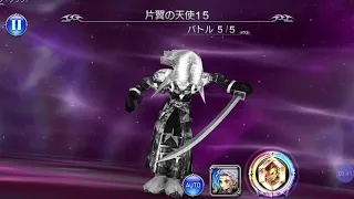 DISSIDIA FINAL FANTASY Opera Omnia JP - Sephiroth Lost Chapter One Winged-Angel - LV 100 Stage