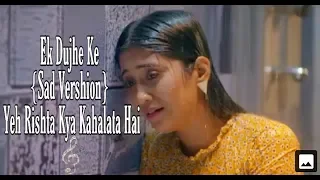 Ek Duje Ke||Full Lyrics Vershion||Yeh Rishta Kya Kahalata Hain||Your Song Lyrics