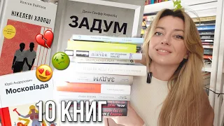 ОМАГАД ЯКЕ ПРОЧИТАНЕ: бомжі Донбасу, фентезі, детективи і постмодернізм😍