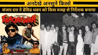 Taaqatwar movie unknown fact 1989 💪 behind the scene.... rareinfo....☄️