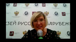 Международный форум к 150-летию И.А.Бунина «Классик и современник» (12 октября, часть 1)