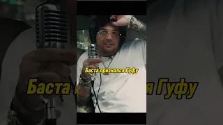 Баста признался Гуфу | MC TAXI | МС ТАКСИ #mctaxi #guf #гуф #баста #shorts