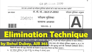 Elimination Method by Rahul Kumar Dubey AIR 296 UPSC IAS 2020 Interview for UPSC IAS Prelims