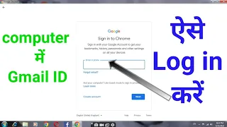 how to log in gmail in laptop||computer main Gmail ID kaise log in kare