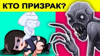 КТО ПРИЗРАК? Реакция на САМЫЕ ЖУТКИЕ ЗАГАДКИ ЗАГАДКИ НА ЛОГИКУ!