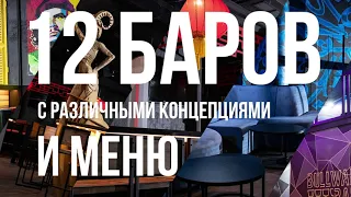 BULLWAR BAR в центре Тюмени