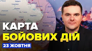 💥Окупанти ЛЛЮТЬ СЛЬОЗИ! Збили СВІЙ вертоліт / Дезертири ПІД КАХОВКОЮ | Карта БОЙОВИХ ДІЙ 23 жовтня