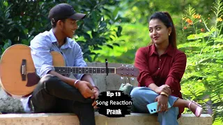 ভুতের মত লাগে দেখতে আমাকে। New song reaction prank EP 13