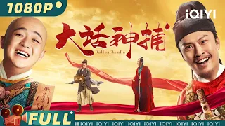 Big Talk, God Catcher | Comedy Costume | Chinese Movie 2022 | iQIYI MOVIE THEATER