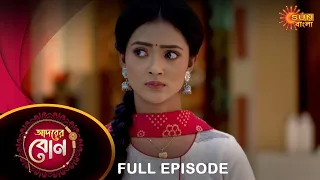 Adorer Bon - Full Episode | 3 June 2022 | Sun Bangla TV Serial | Bengali Serial