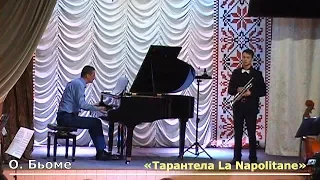 О. Бьоме - Тарантела La Napolitane