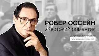 Робер Оссейн. Жестокий романтик (документальный фильм)