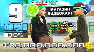 ПУТЬ ДО МОНОПОЛИИ БИЗНЕСОВ НЕФТЕВЫШЕК #9 на ARIZONA RP в GTA SAMP - СТАЛ САМЫМ БОГАТЫМ НА СЕРВЕРЕ