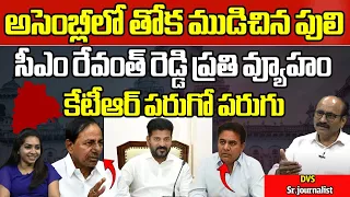 KTR Sensational Comments On KCR | CM Revanth Reddy | Congress | BRS | Lok Sabha Elections 2024