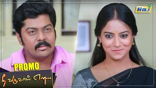 Nee Varuvai Ena Serial Promo | Episode - 221 | 23 March 2022 | Mon - Fri 08:30 PM | Promo-3 | RajTv