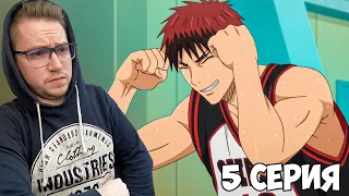 Баскетбол Куроко 1 сезон 5 серия / Реакция на аниме