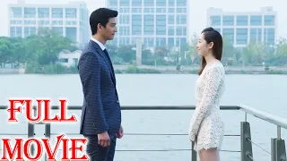 【Full Movie】大結局：消失三年，灰姑娘終於回國，總裁迫不及待求婚