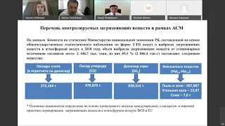 День Цифровизации/Министерство экологии, геологии и природных ресурсов РК 30.07.2020