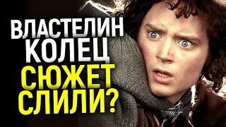 Эксклюзив: Синопсис сериала Властелин Колец/Завершение съемок 1 сезона и выход первого Трейлера